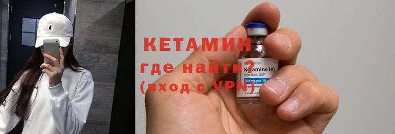 Кетамин ketamine  Луза 