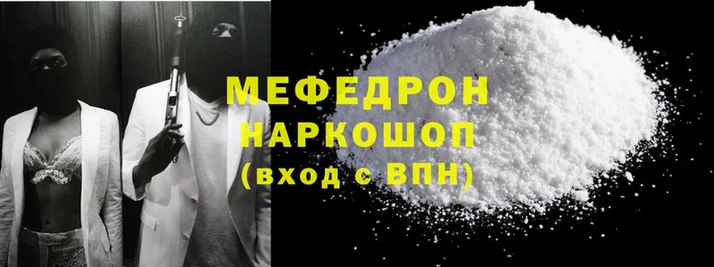 Меф mephedrone  Луза 